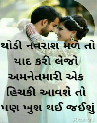 તું આવીશ ને...