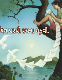 * આત્મબળ * 
