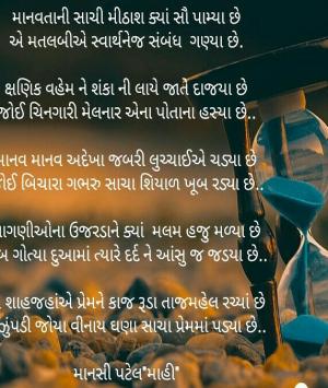 લાગણીના ઉઝરડા..