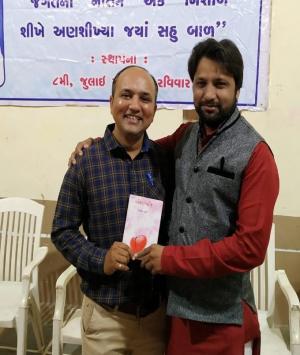 અનાડીનો મુકામ ધોરણ નવ બ.