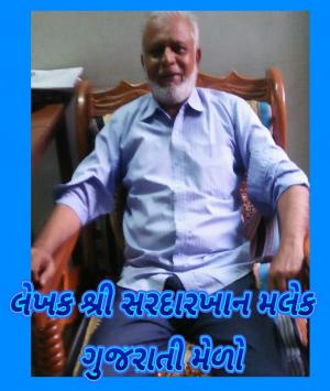 બળદનો દલાલ-શ્રી સરદારખાન મલેક