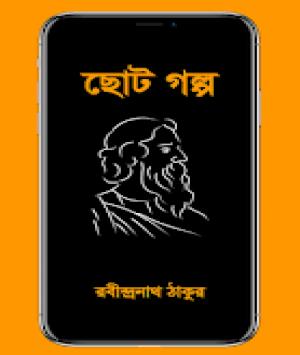 প্রায়শ্চিত্ত