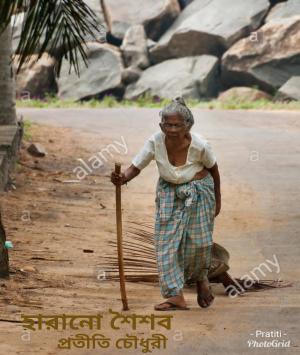 ছোটো গল্প