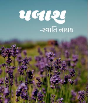 પલાશ