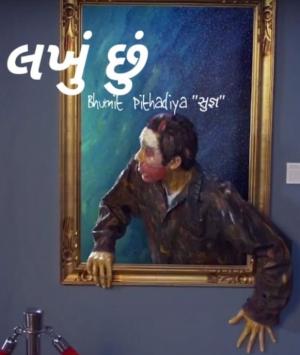 લખું છું......