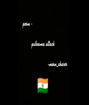 पुलवामा