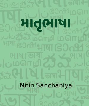 માતૃભાષા