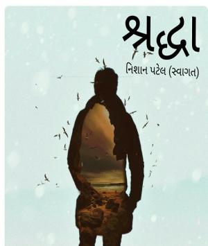 શ્રદ્ધા