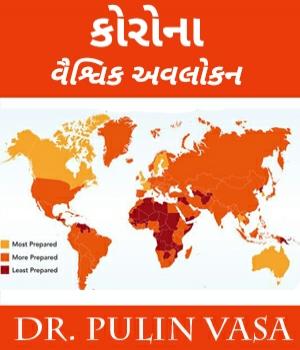 કોરોના - વૈશ્વિક અવલોકન 