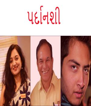 પર્દાનશી