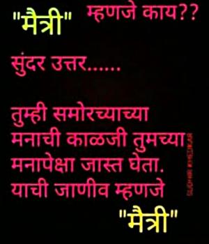 मैत्रीचा झरा