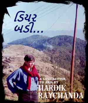 ડિયર બડી..