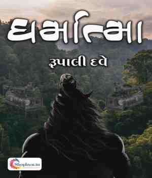 ધર્માત્મા