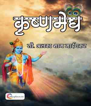 कृष्णमेघ