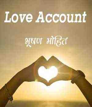 Love account
