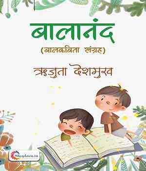 बालानंद