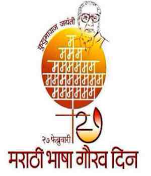 मी मराठी