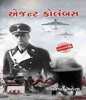 એજન્ટ કોલંબસ