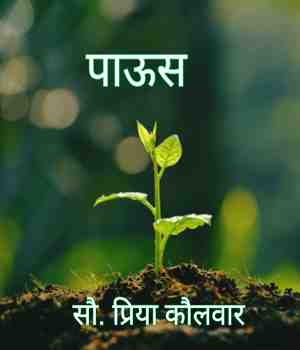 पाऊस