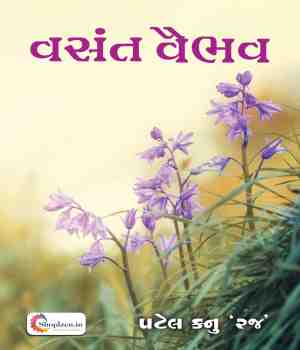 વસંત વૈભવ