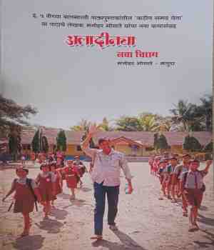 पुस्तक परीक्षण