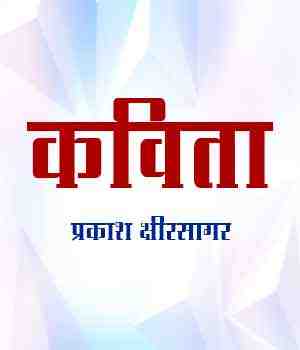 कविता