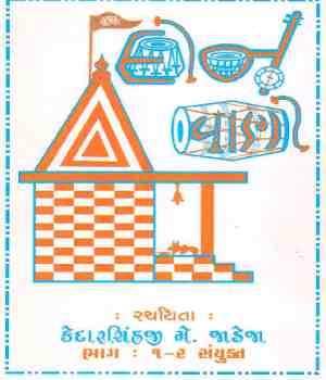 યાત્રાનો સાચો અર્થ અને સાચો આનંદ.