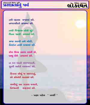 Pragna Patel    prarthi