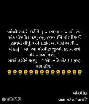 વિચાર ????