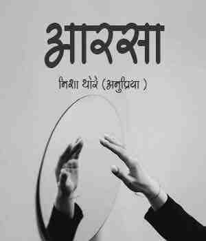 आरसा