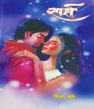 स्पर्श