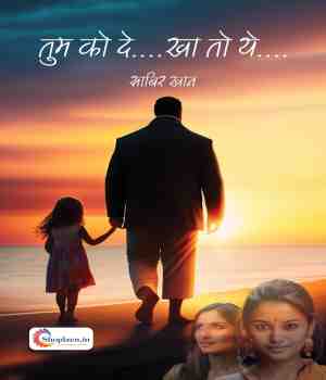 तुमको देखा तो....
