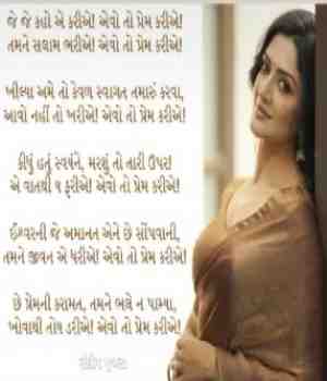 એવો તો પ્રેમ કરીએ!