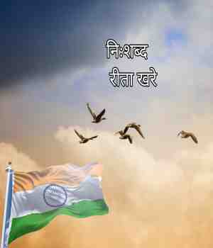निःशब्द