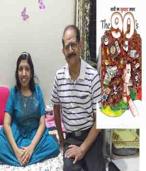 The 90s बद्दल