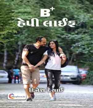 બી પ્લસ – હેપી લાઈફ