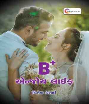 બી પ્લસ – એન્જૉય લાઈફ