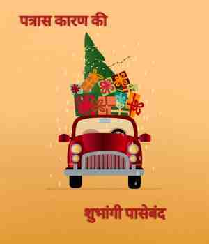 पत्रास कारण की....