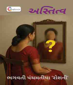 અસ્તિત્વ