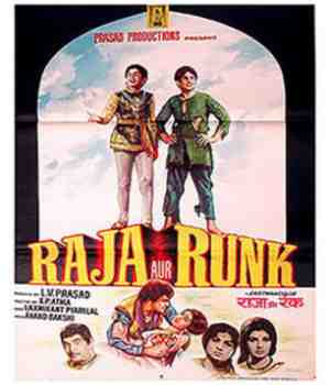 રાજા ઔર રંક (૧૯૬૮) – લેખ