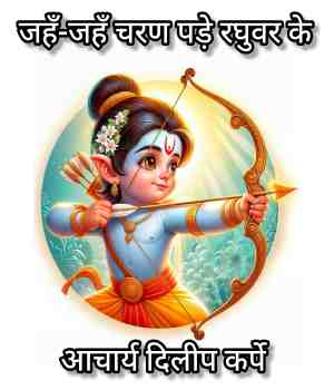 जहँ जहँ पड़े चरण रघुवर के