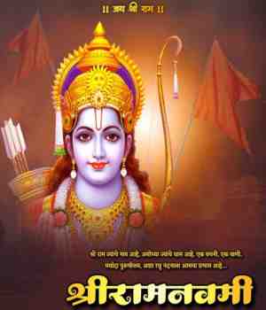 राम जन्म