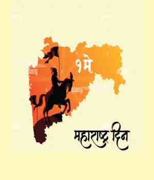 मी महाराष्ट्राची