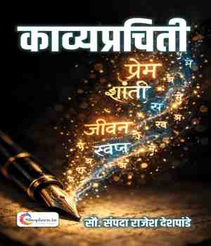 काव्यप्रचिती