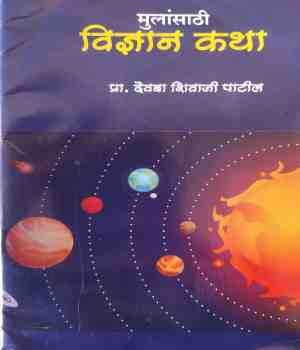 पुस्तक समीक्षा