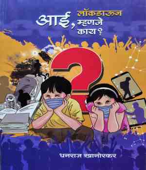 पुस्तक समीक्षा