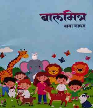 पुस्तक समीक्षा