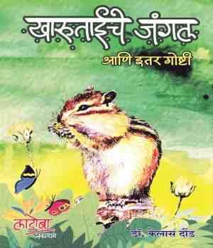 पुस्तक समीक्षा