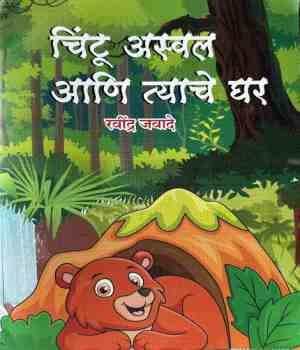 पुस्तक समीक्षा