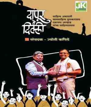 पुस्तक समीक्षा